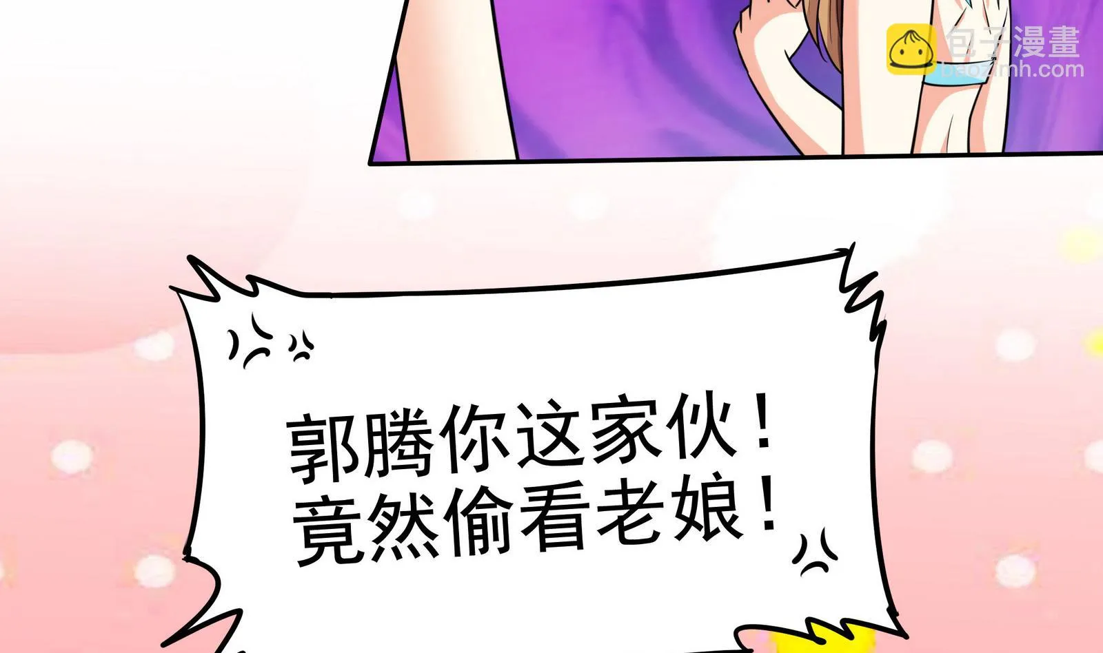 第074话 一起聚餐吧 第21页