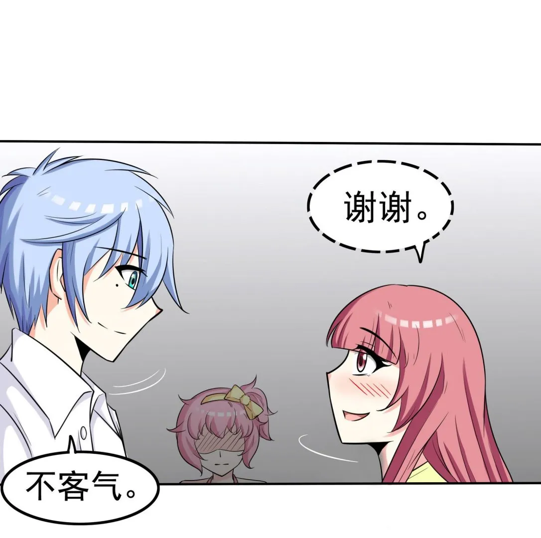 第074话 一起聚餐吧 第23页