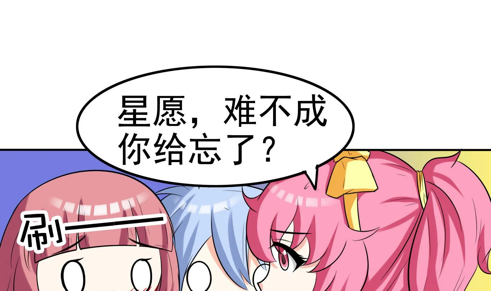 第074话 一起聚餐吧 第26页