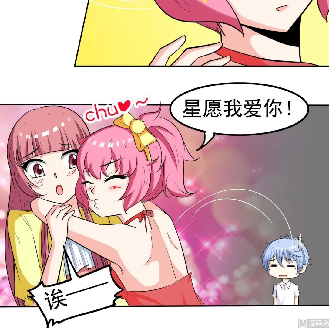 第074话 一起聚餐吧 第31页