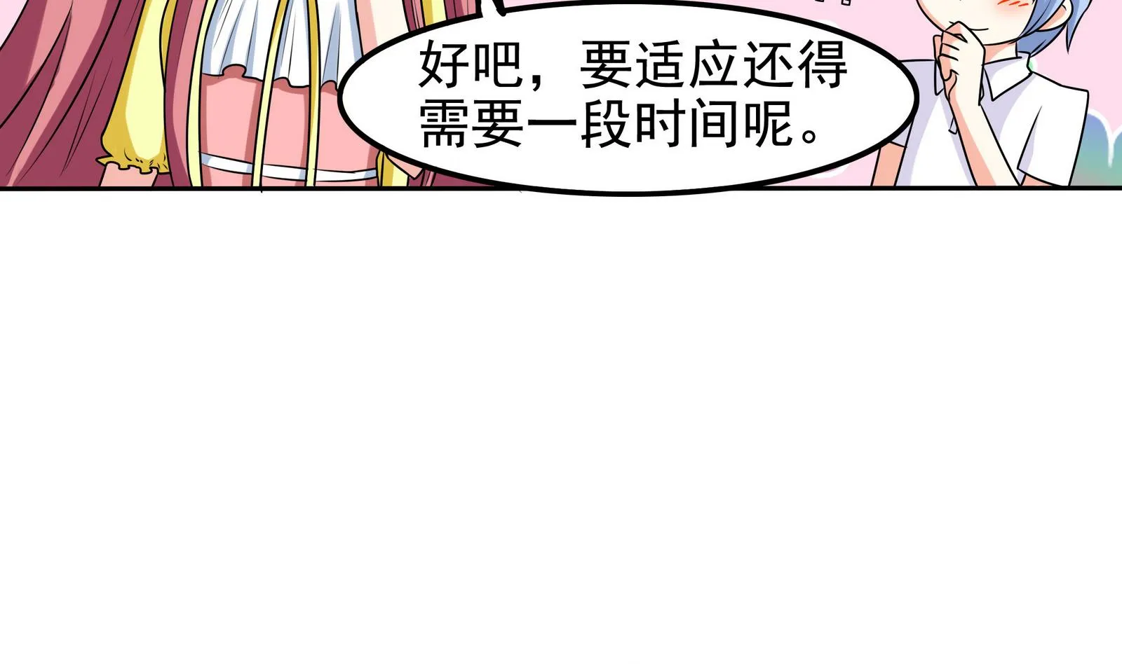 第074话 一起聚餐吧 第33页