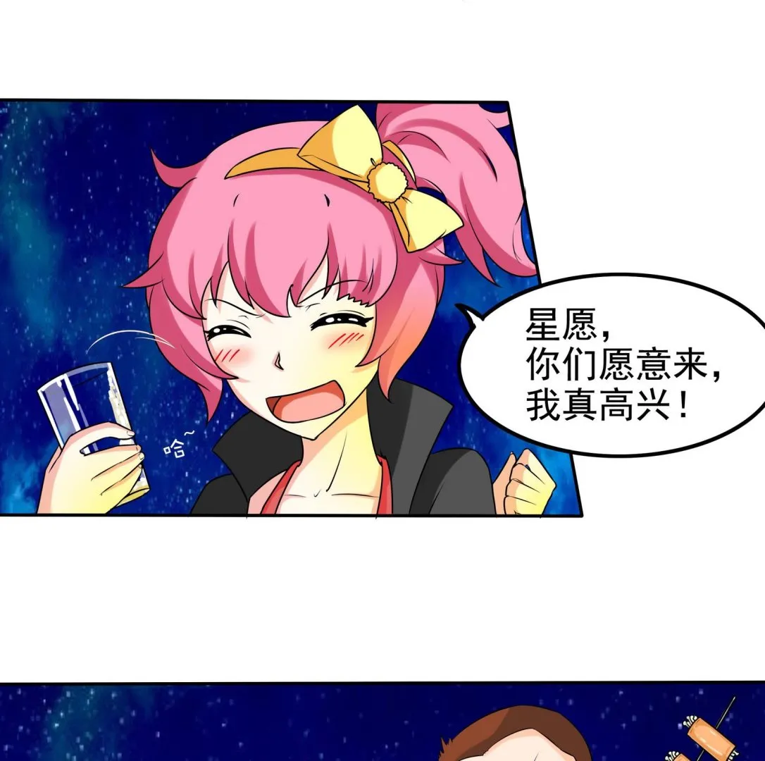 第074话 一起聚餐吧 第35页