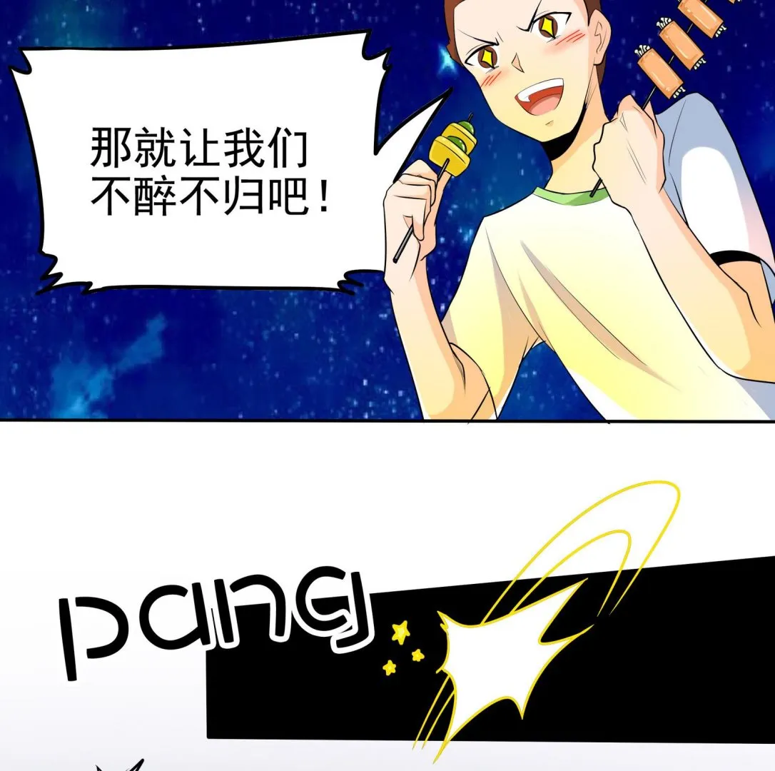 第074话 一起聚餐吧 第36页