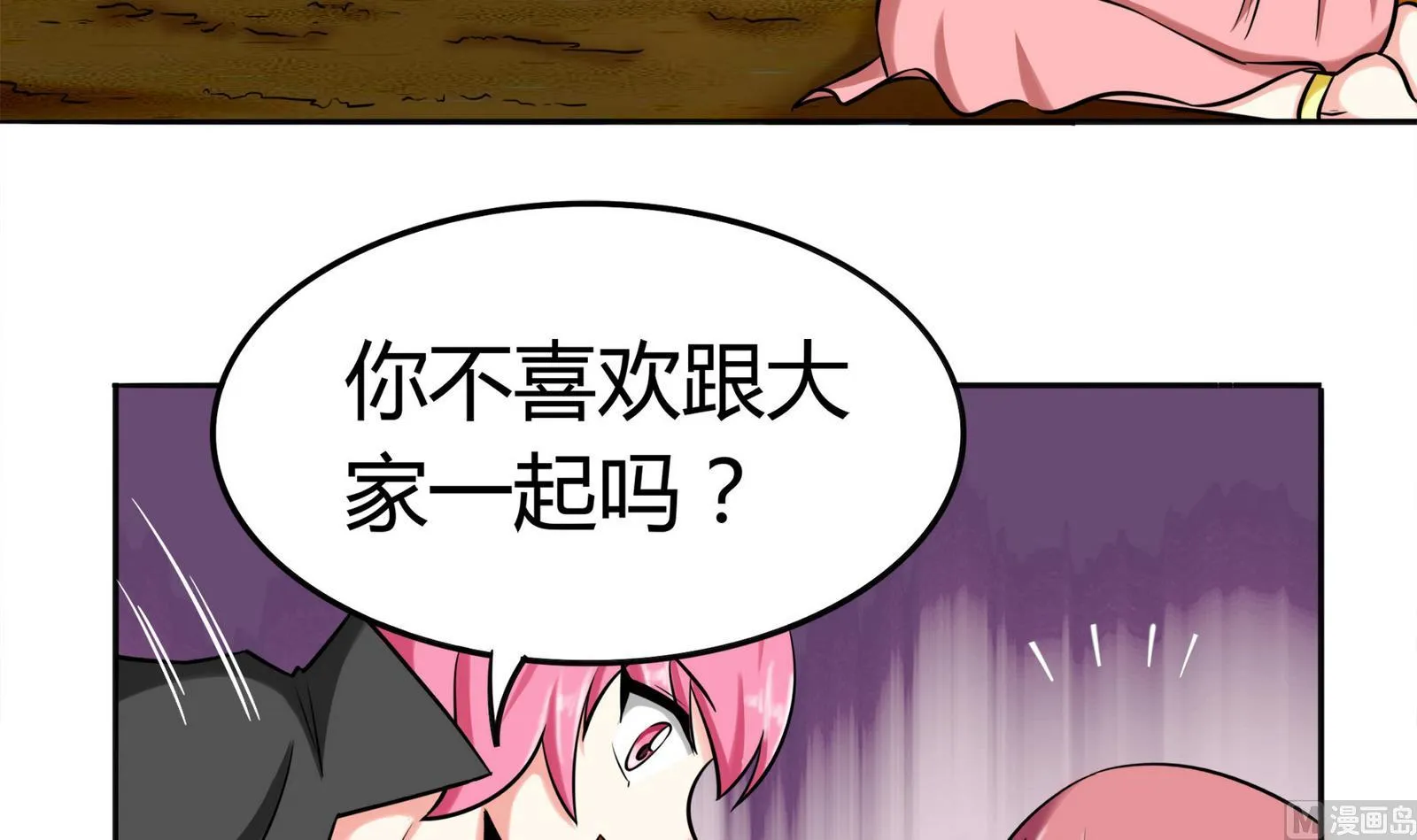 第075话 洋酒度数高，易醉 第4页