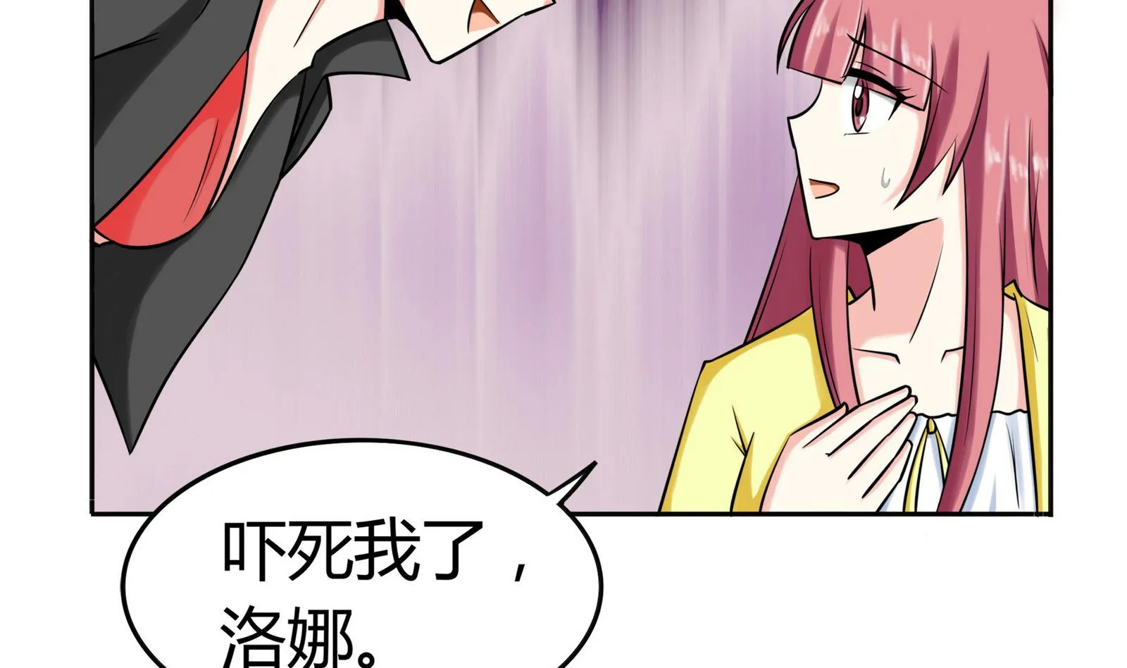 第075话 洋酒度数高，易醉 第5页