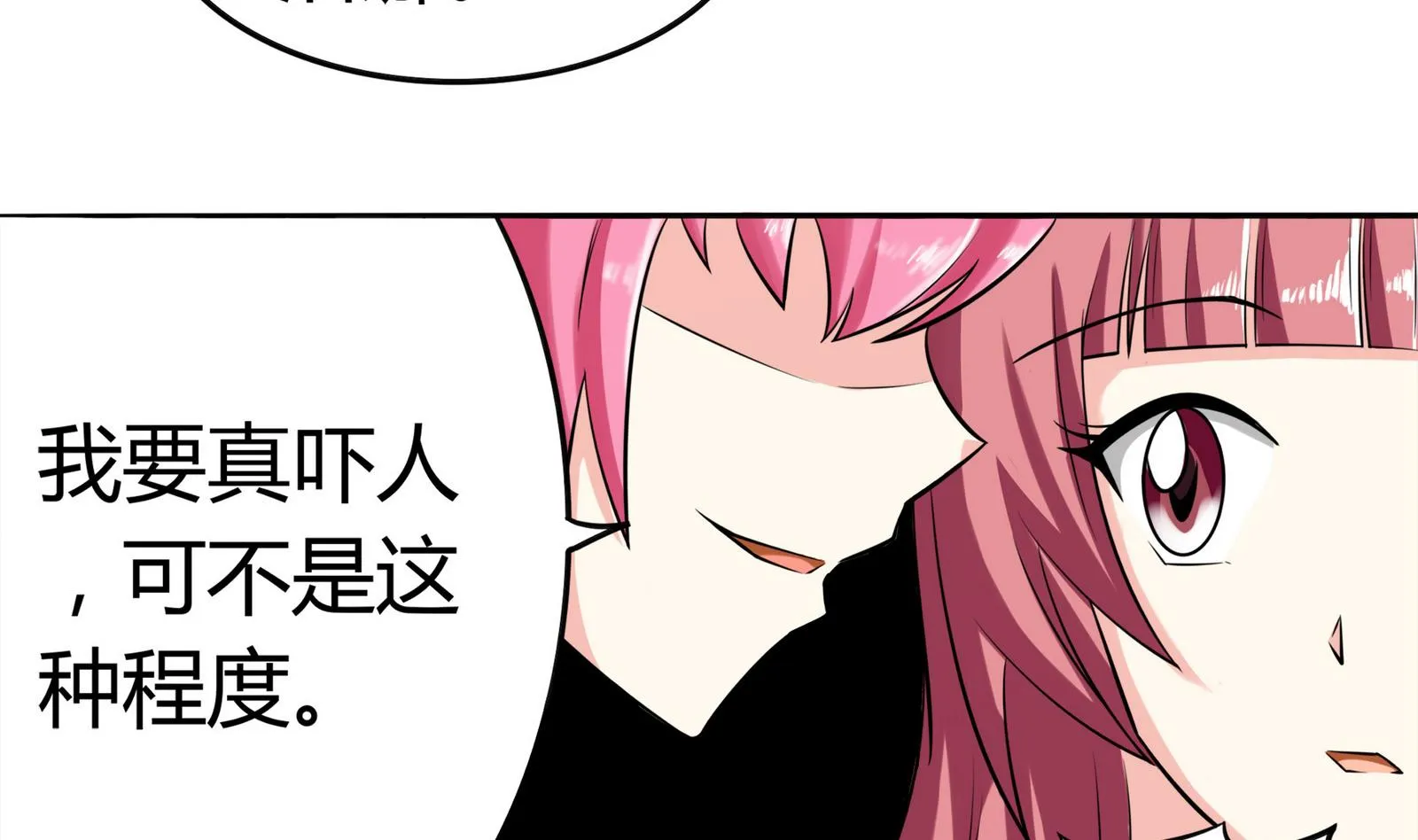 第075话 洋酒度数高，易醉 第6页