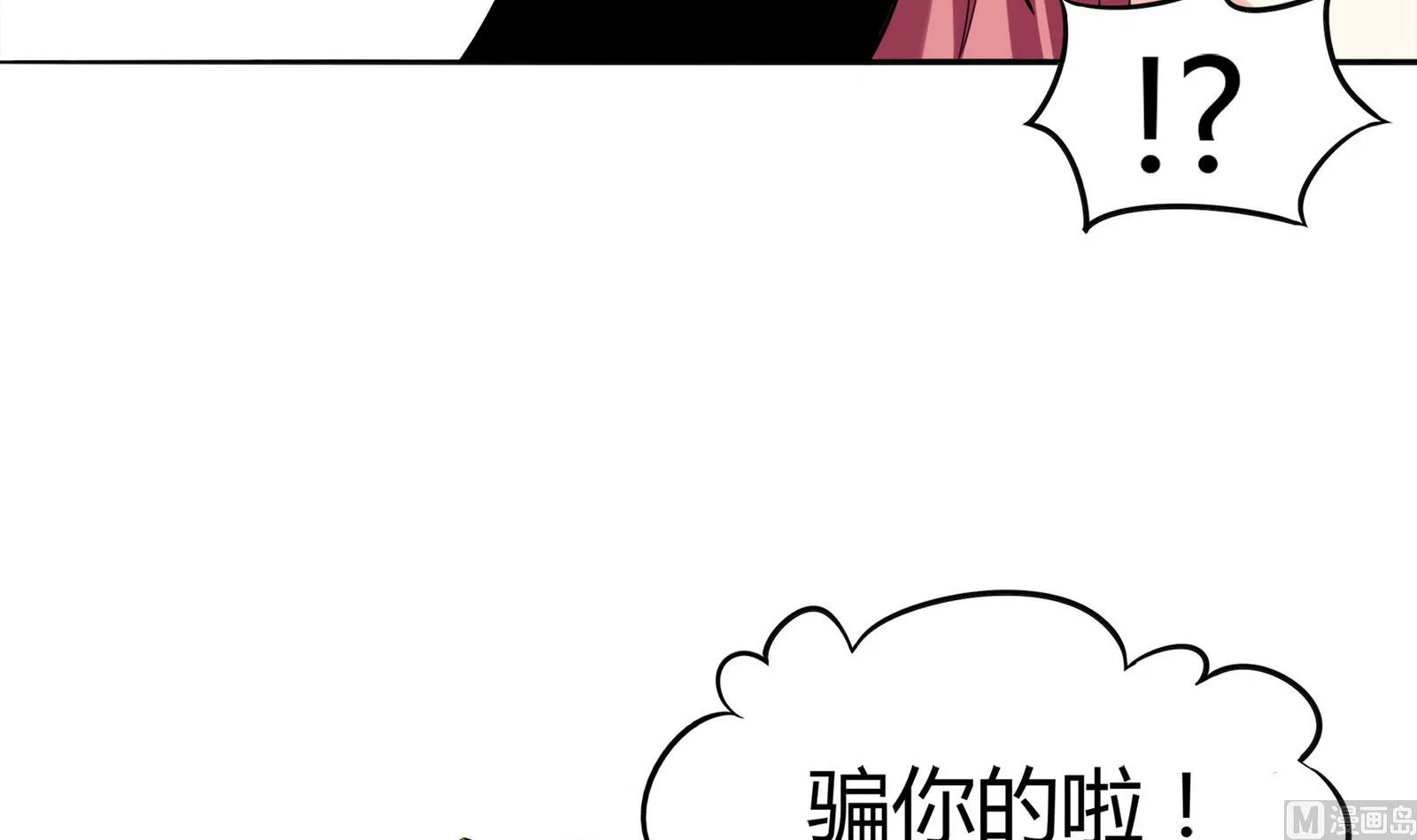 第075话 洋酒度数高，易醉 第7页