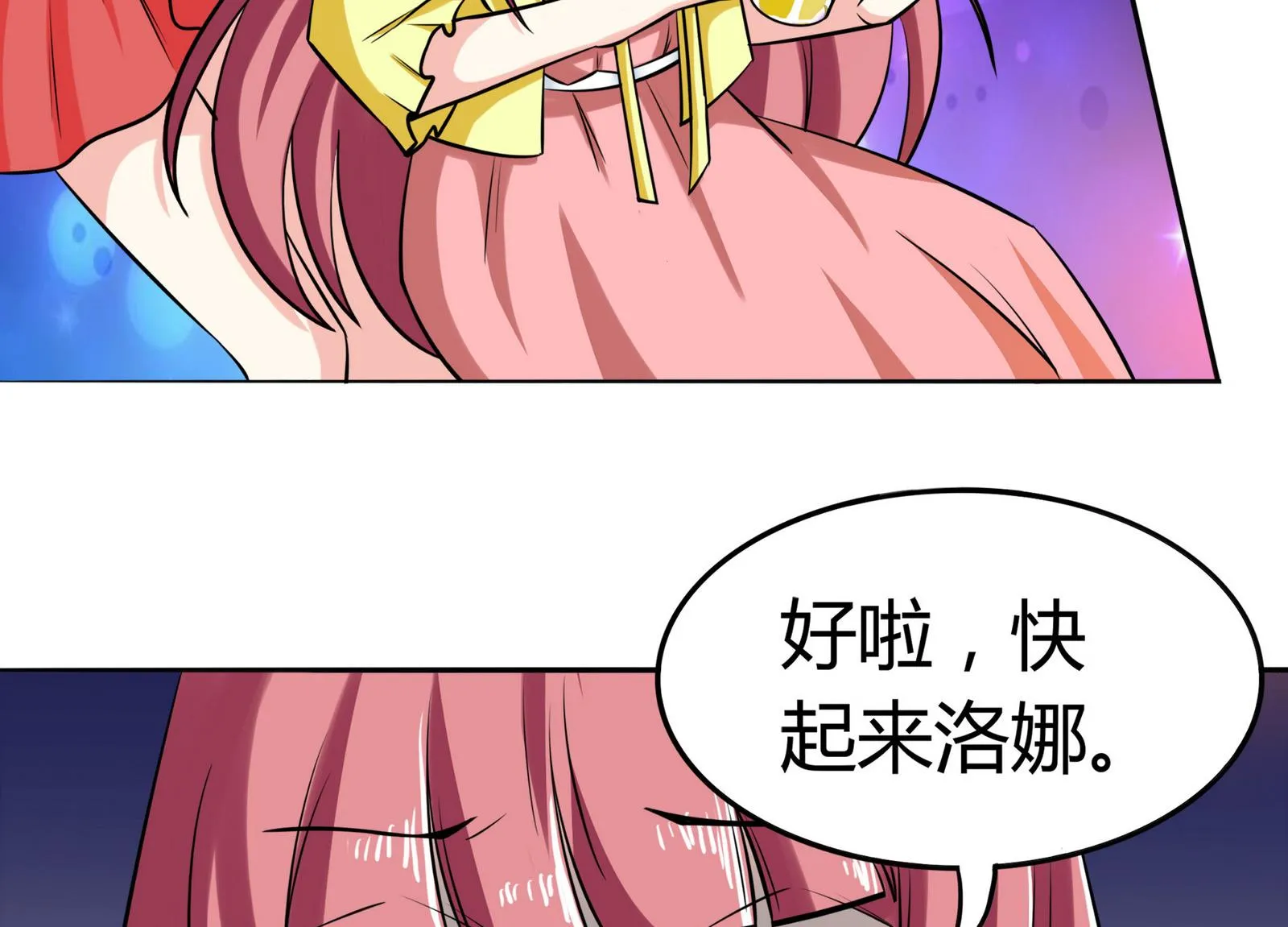 第075话 洋酒度数高，易醉 第9页