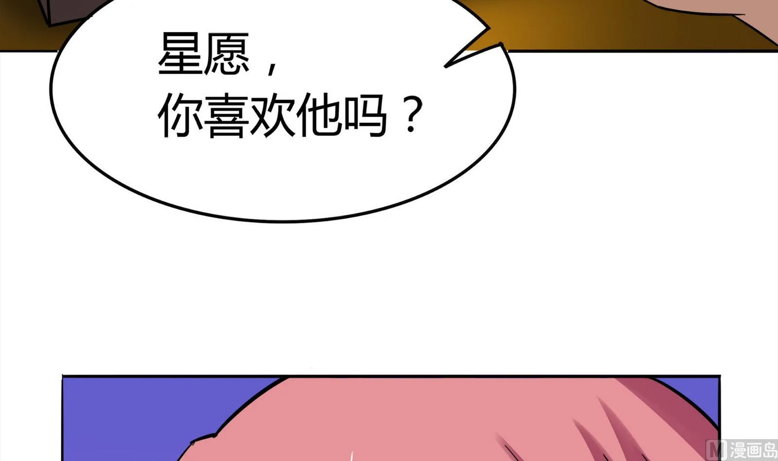 第075话 洋酒度数高，易醉 第13页