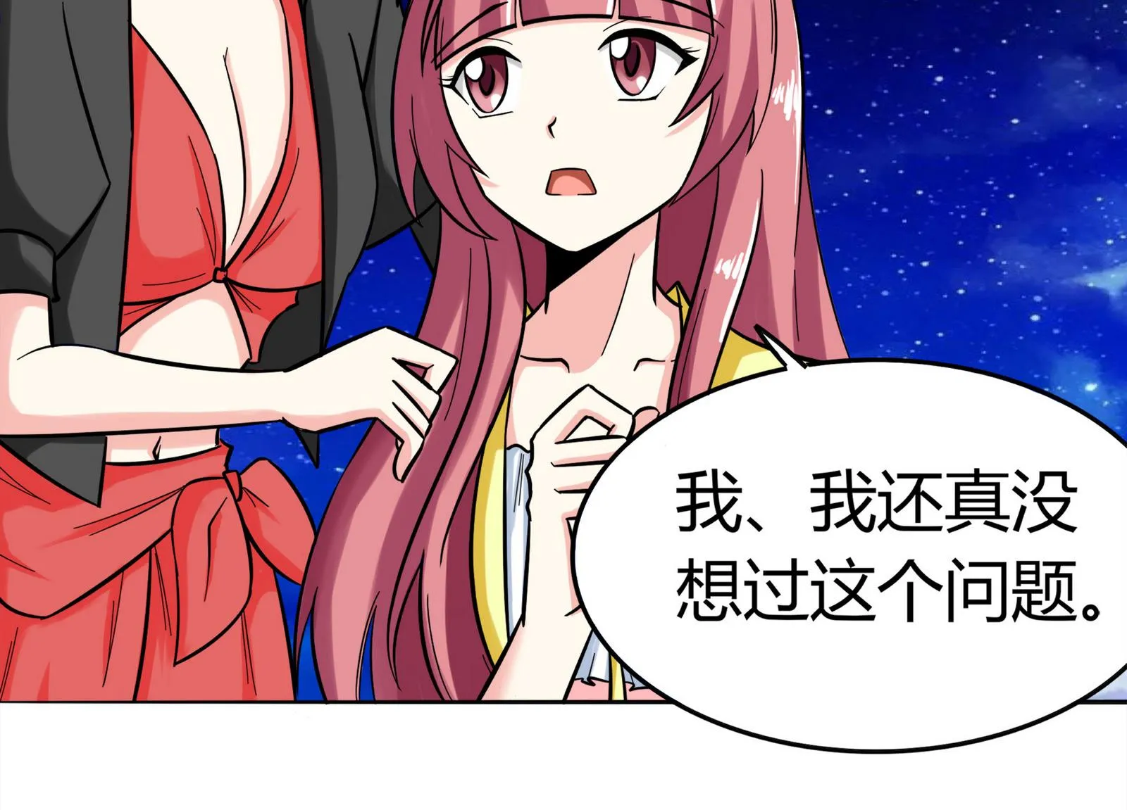 第075话 洋酒度数高，易醉 第18页