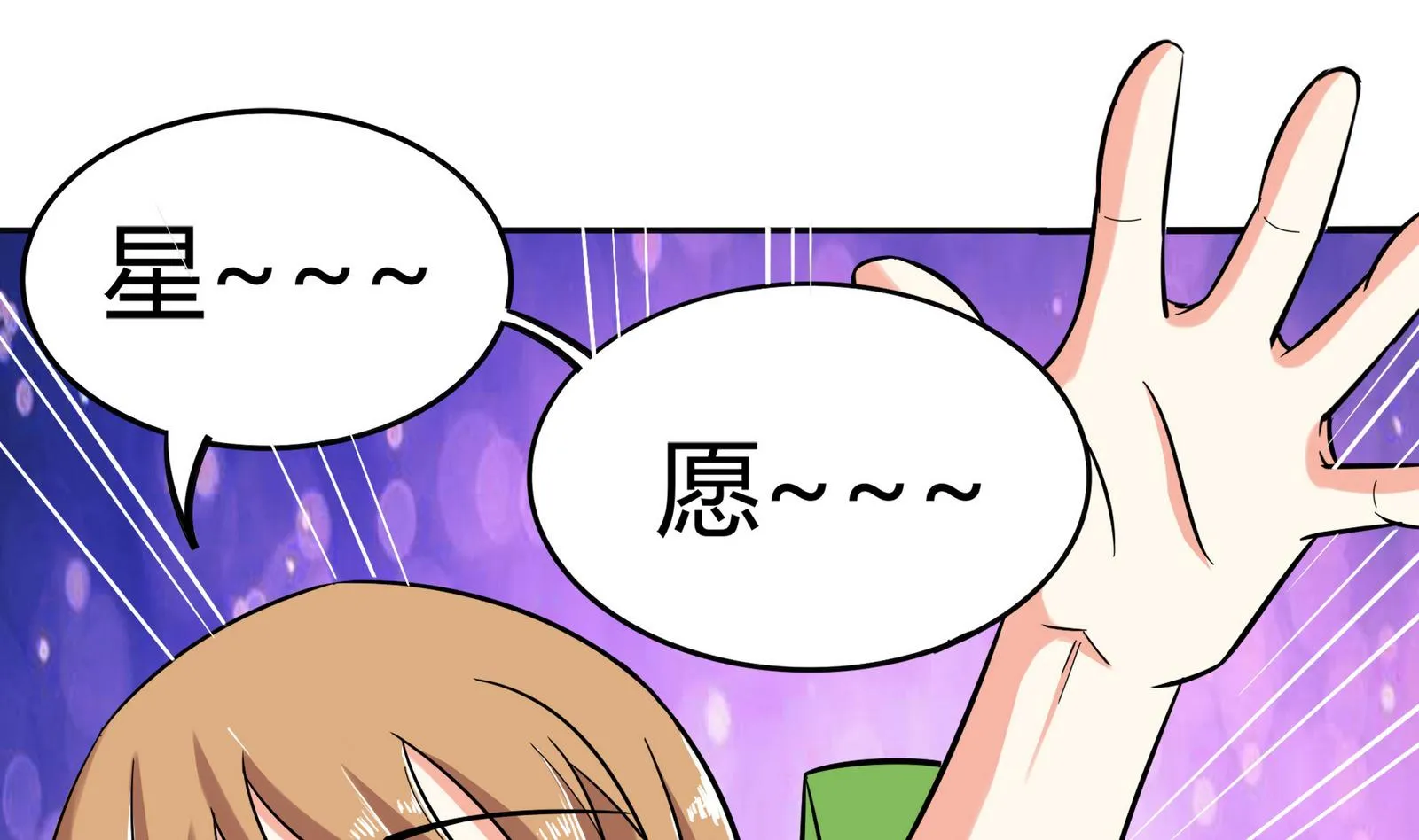第075话 洋酒度数高，易醉 第20页
