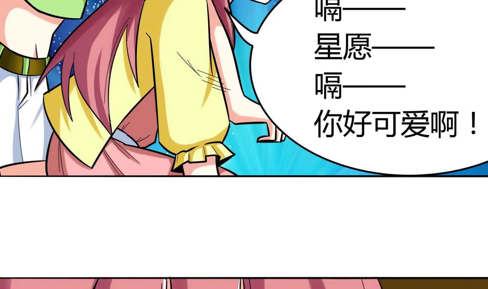 第075话 洋酒度数高，易醉 第24页