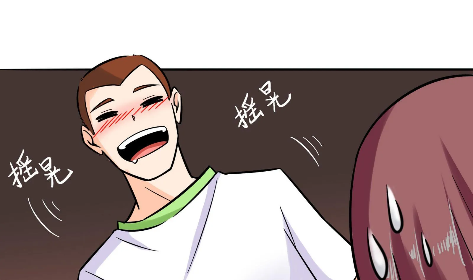 第075话 洋酒度数高，易醉 第29页