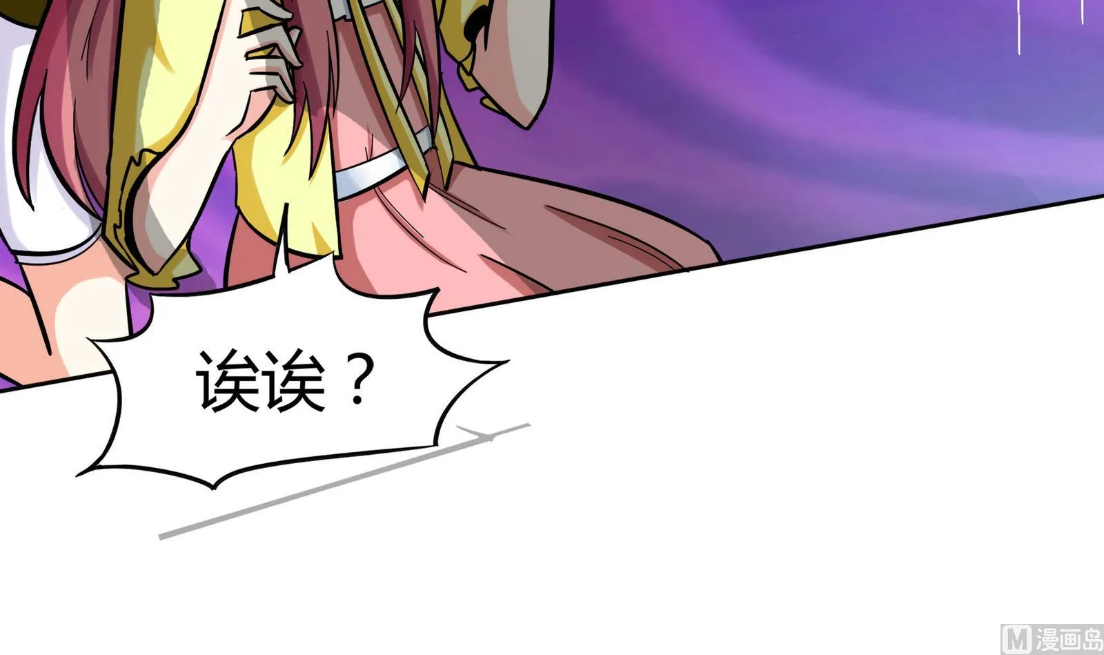 第075话 洋酒度数高，易醉 第34页