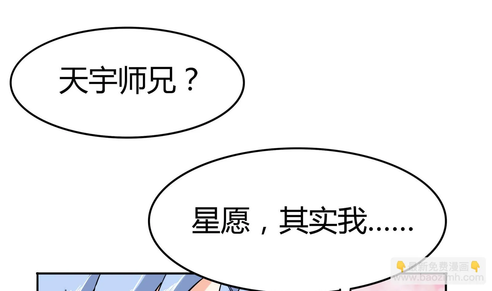 第075话 洋酒度数高，易醉 第38页