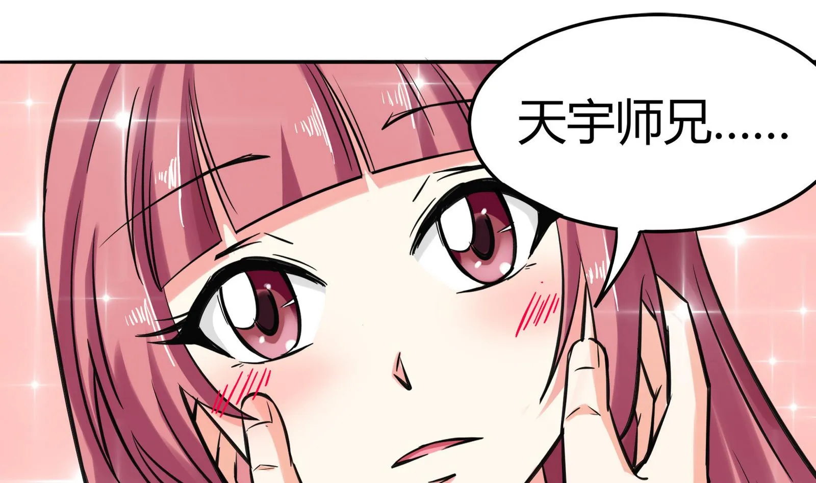 第075话 洋酒度数高，易醉 第47页