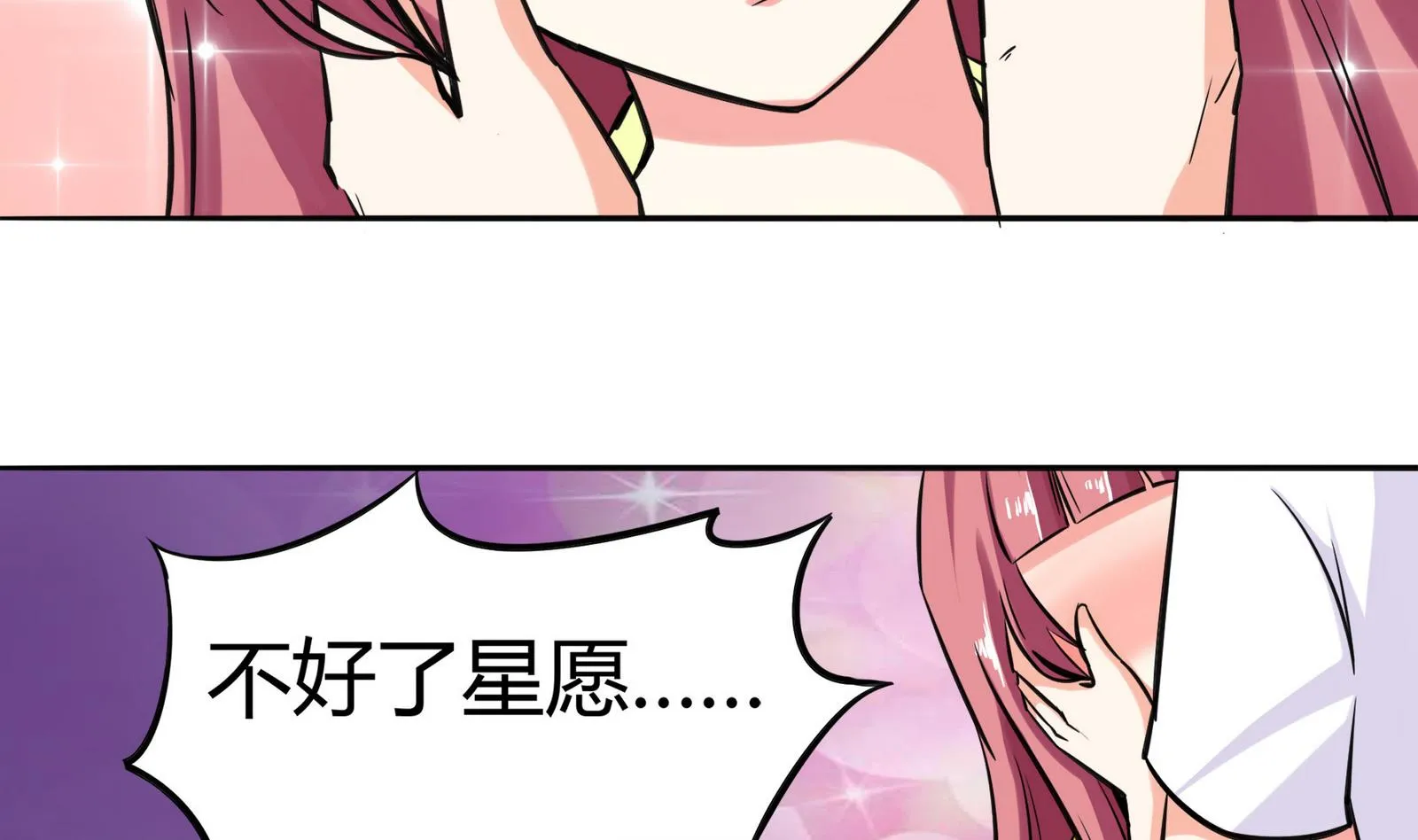 第075话 洋酒度数高，易醉 第48页