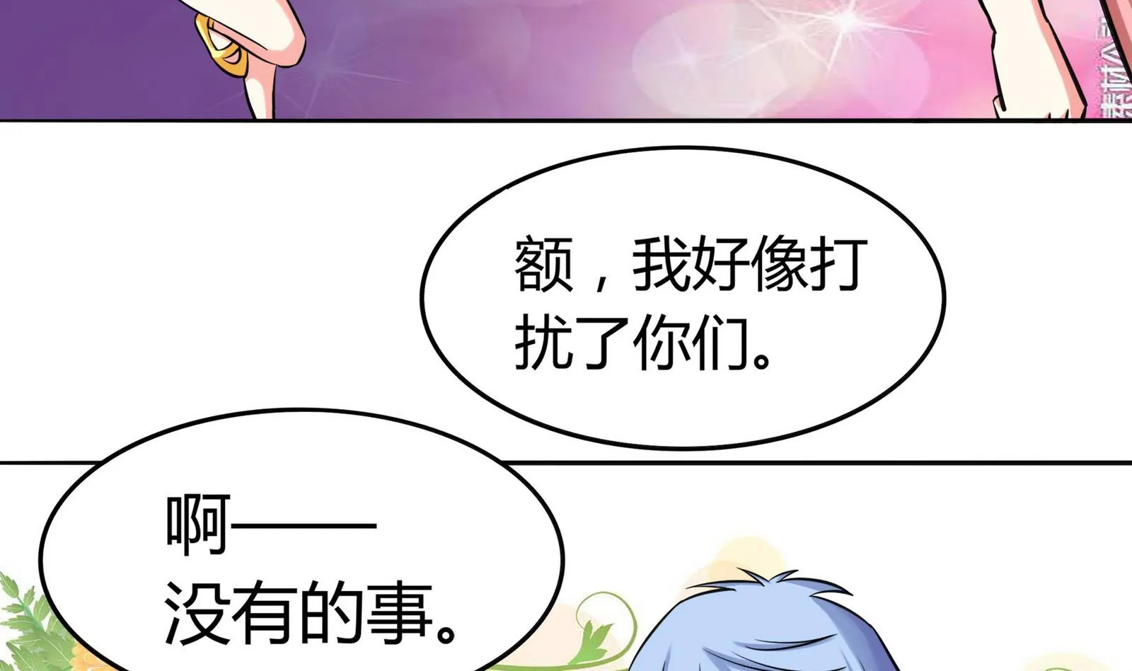 第075话 洋酒度数高，易醉 第50页
