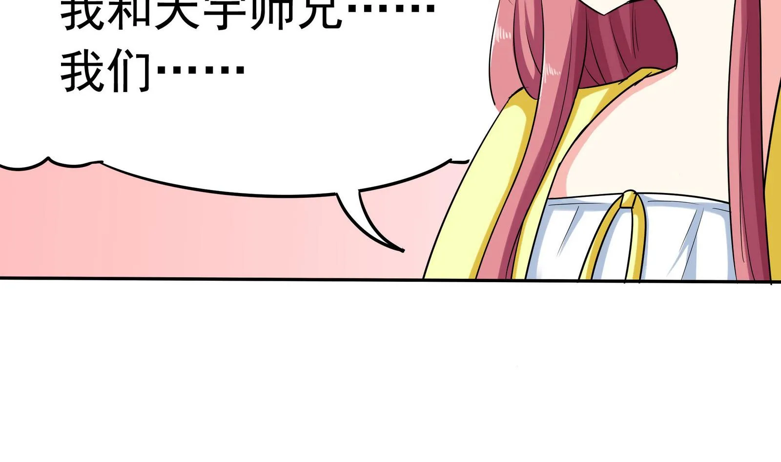 第076话 洛娜加入我们吧 1 第3页