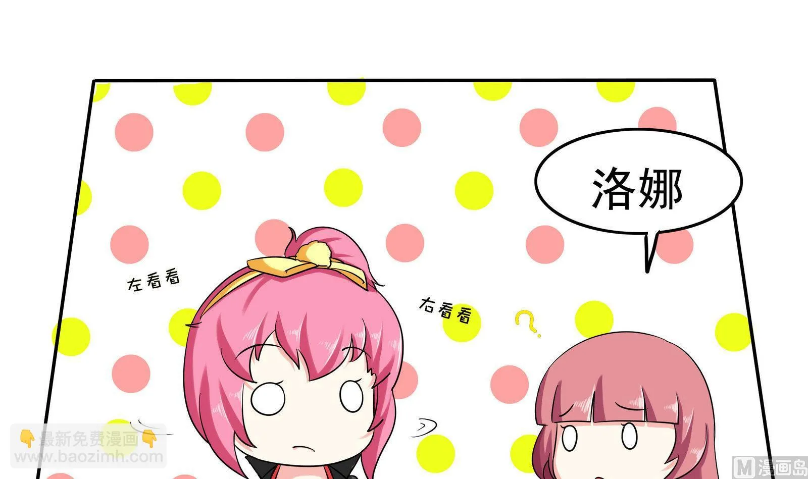 第076话 洛娜加入我们吧 1 第4页