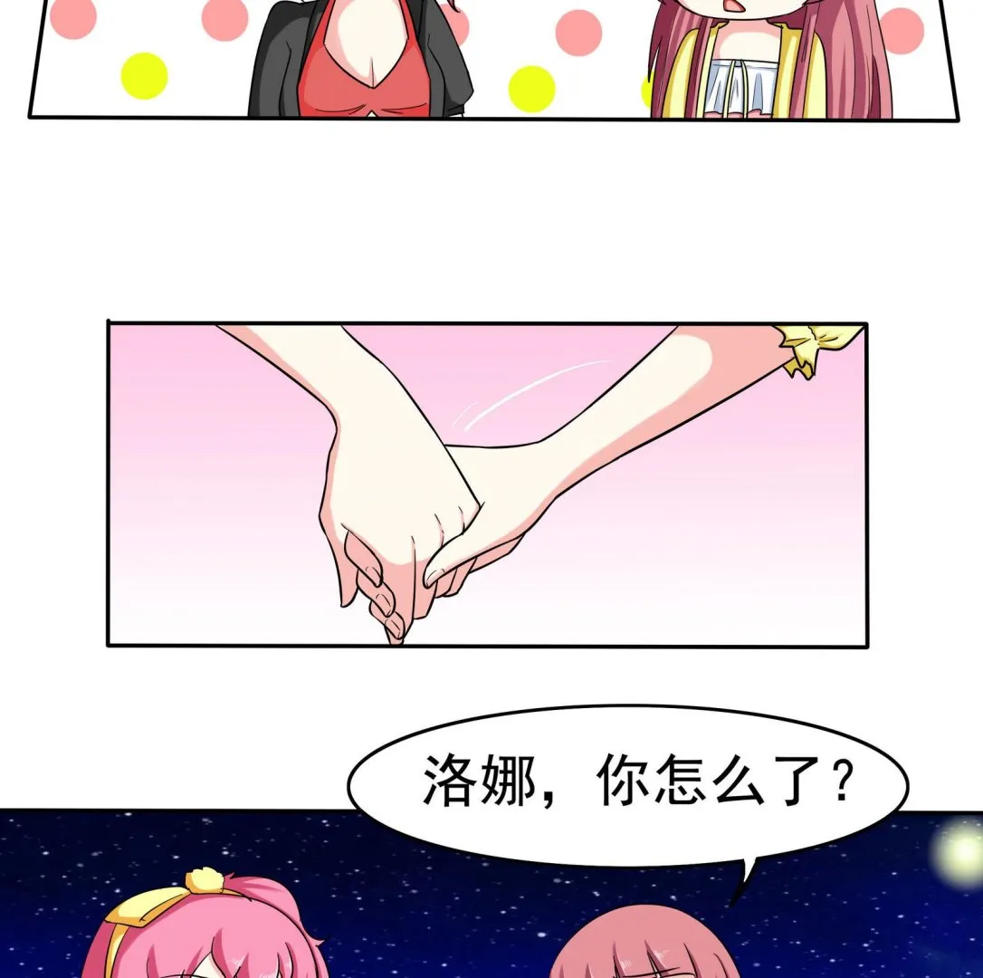 第076话 洛娜加入我们吧 1 第5页