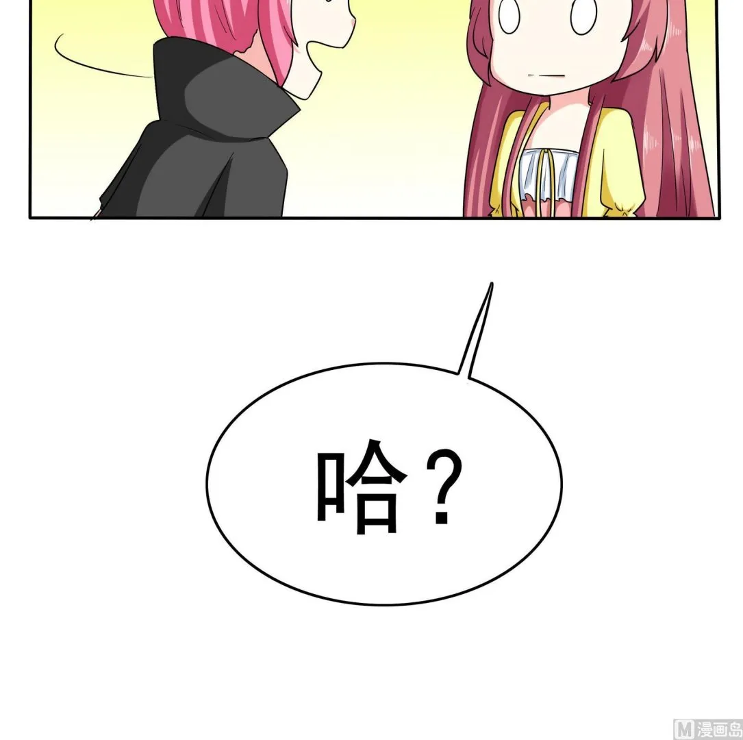 第076话 洛娜加入我们吧 1 第7页