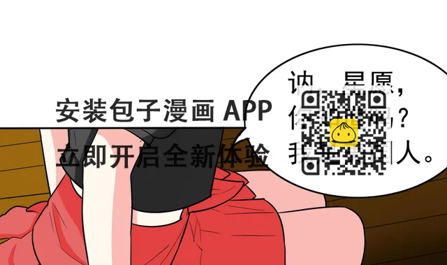 第076话 洛娜加入我们吧 1 第8页