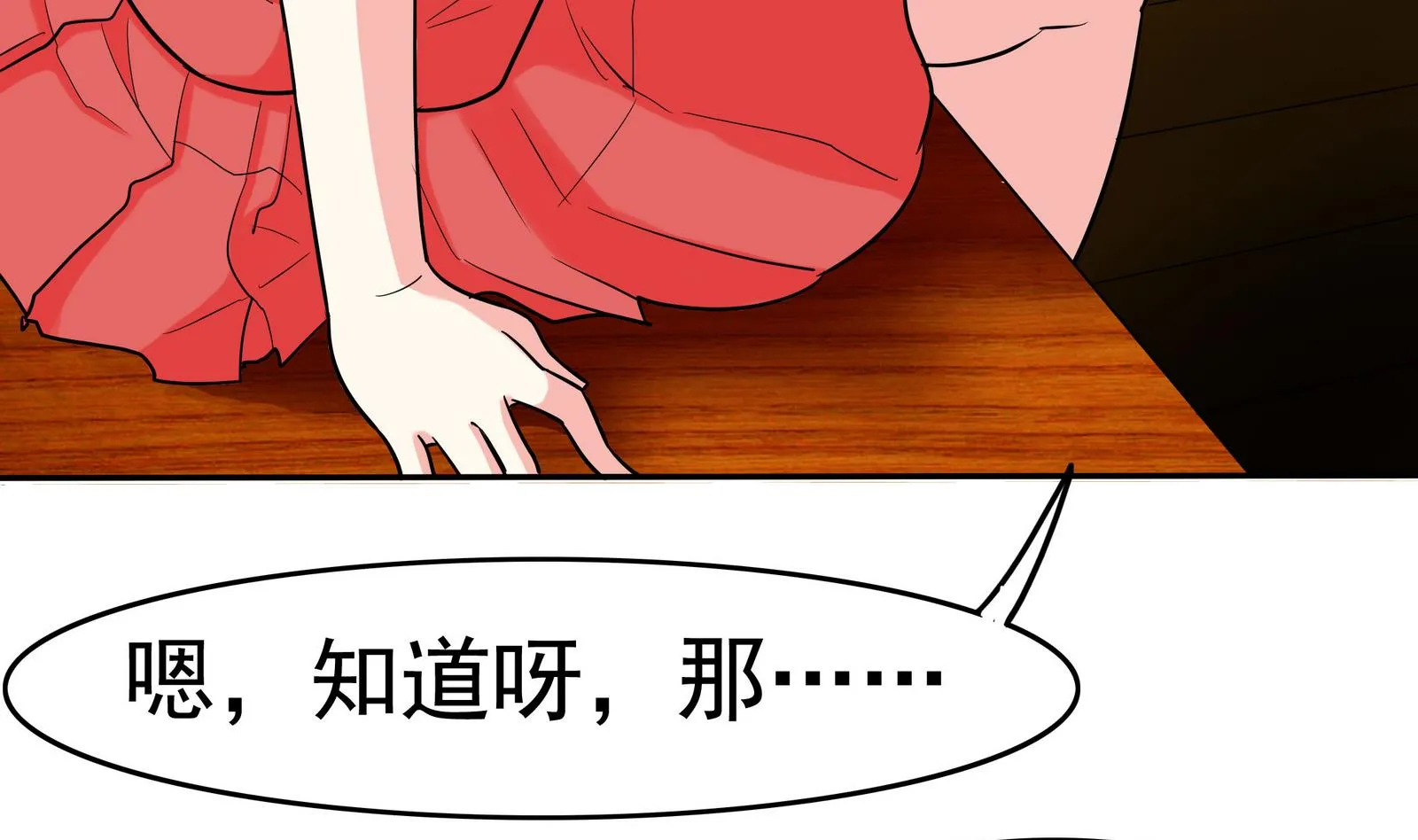 第076话 洛娜加入我们吧 1 第9页
