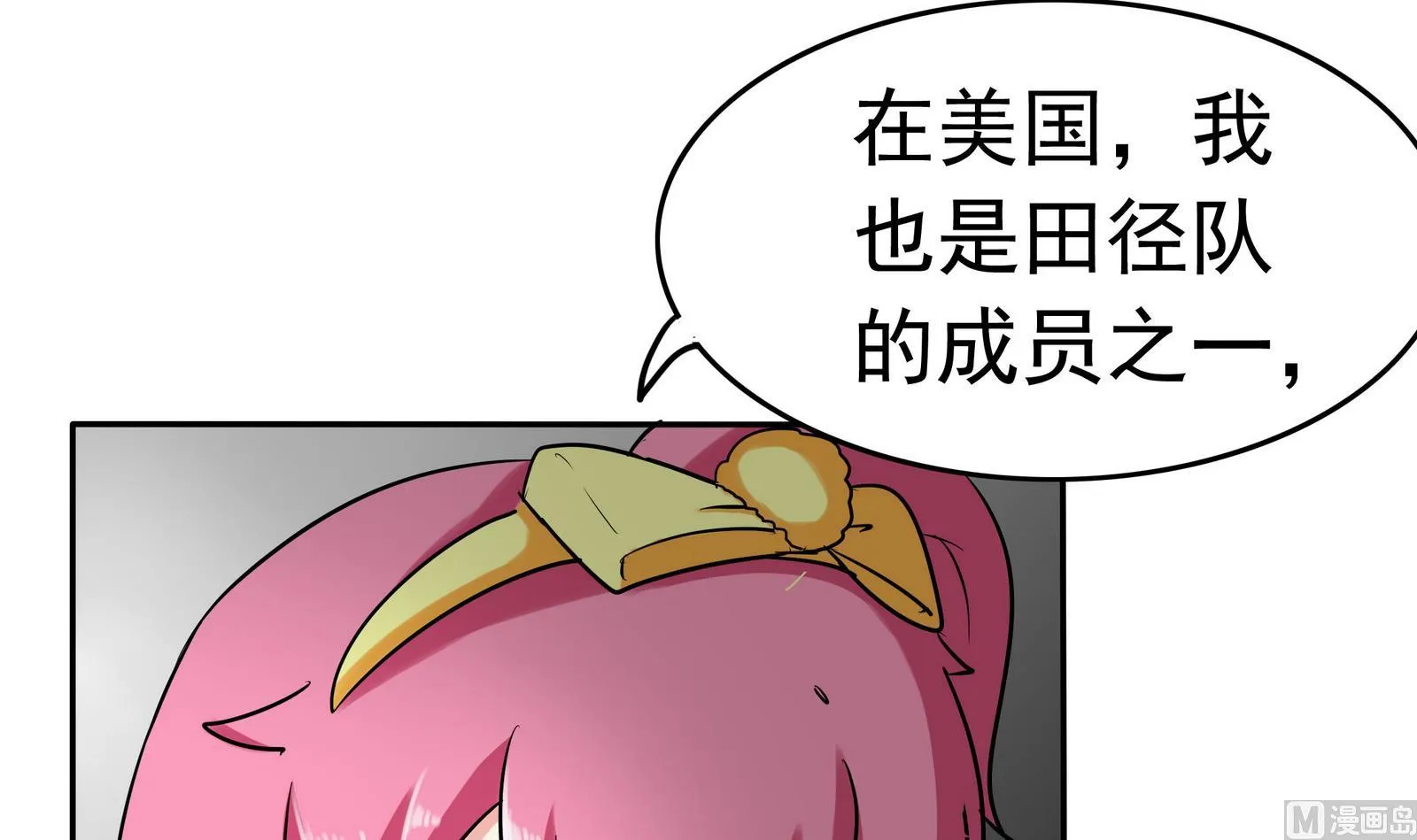 第076话 洛娜加入我们吧 1 第10页