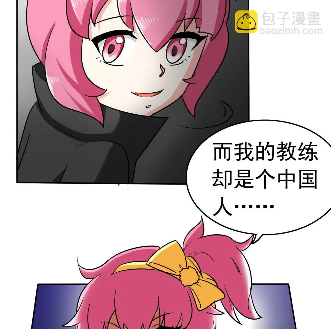 第076话 洛娜加入我们吧 1 第11页
