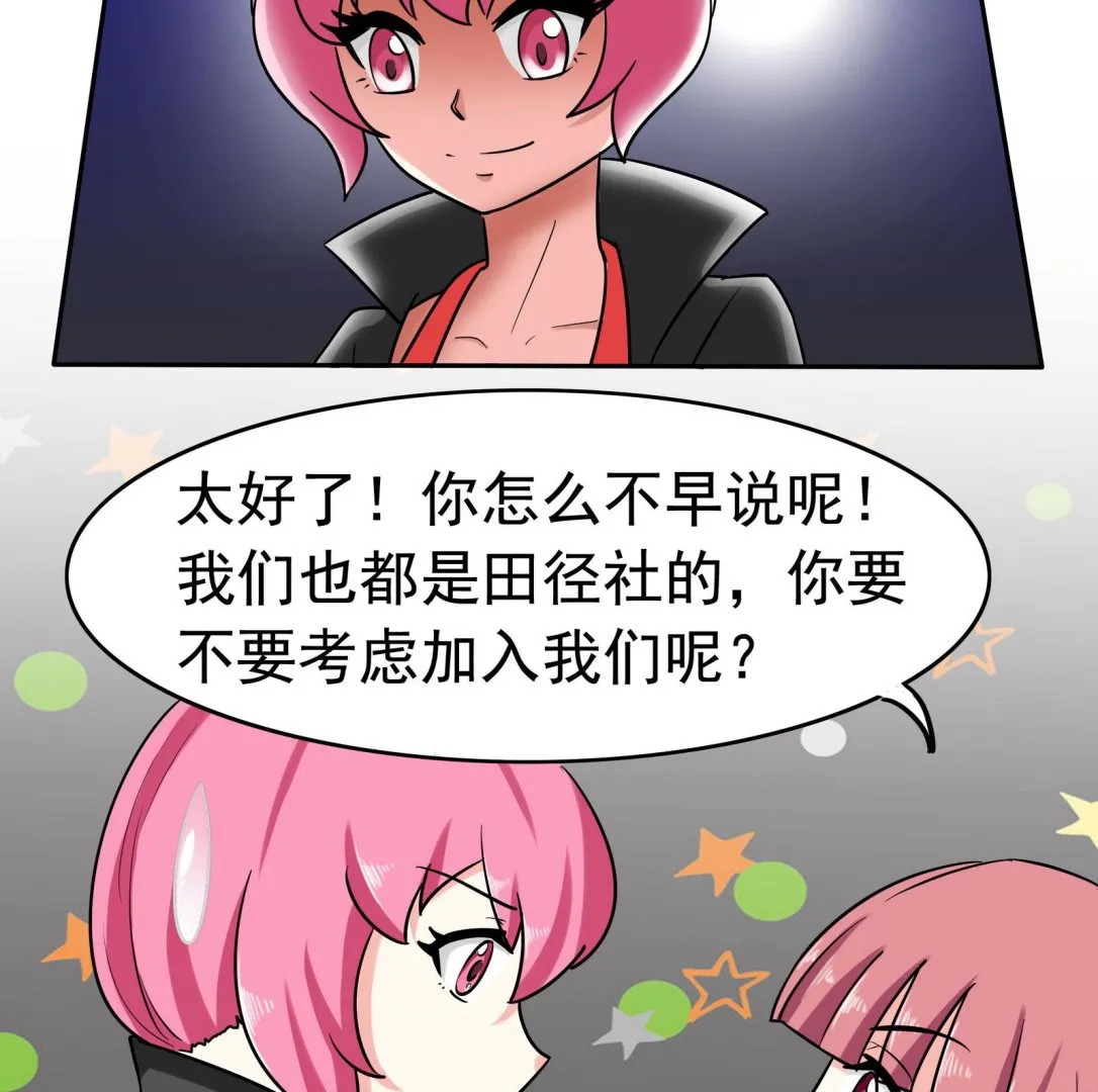 第076话 洛娜加入我们吧 1 第12页