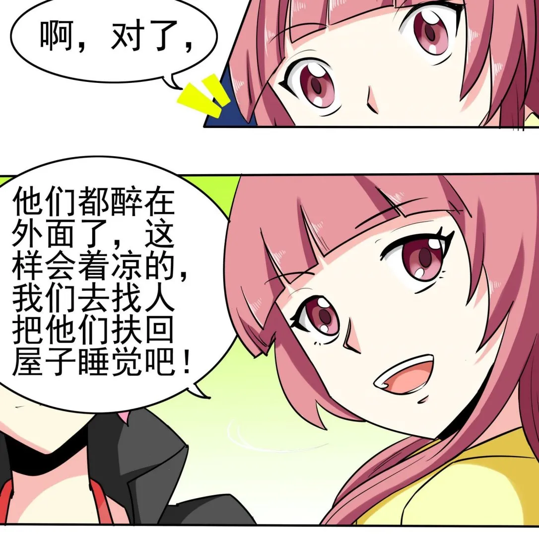 第076话 洛娜加入我们吧 1 第17页