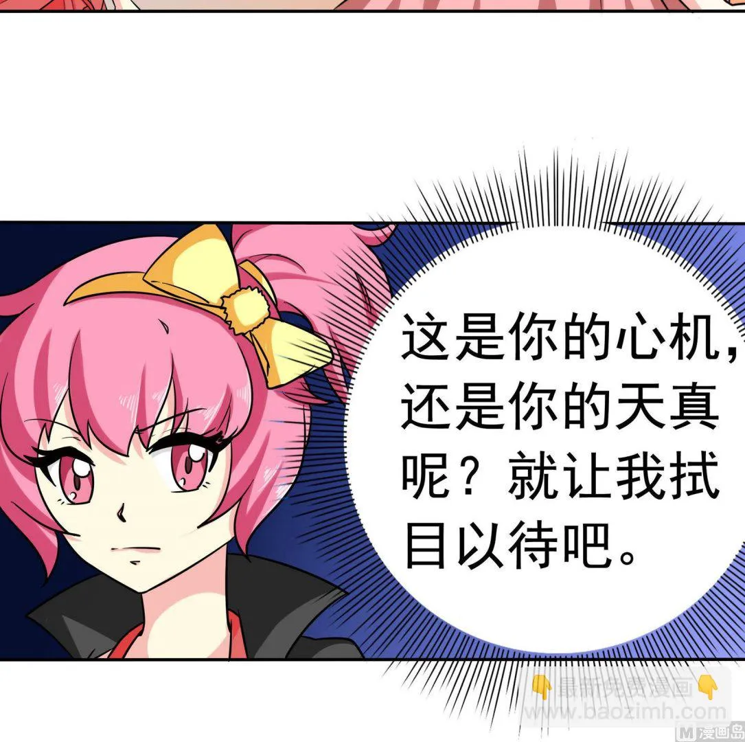 第076话 洛娜加入我们吧 1 第19页