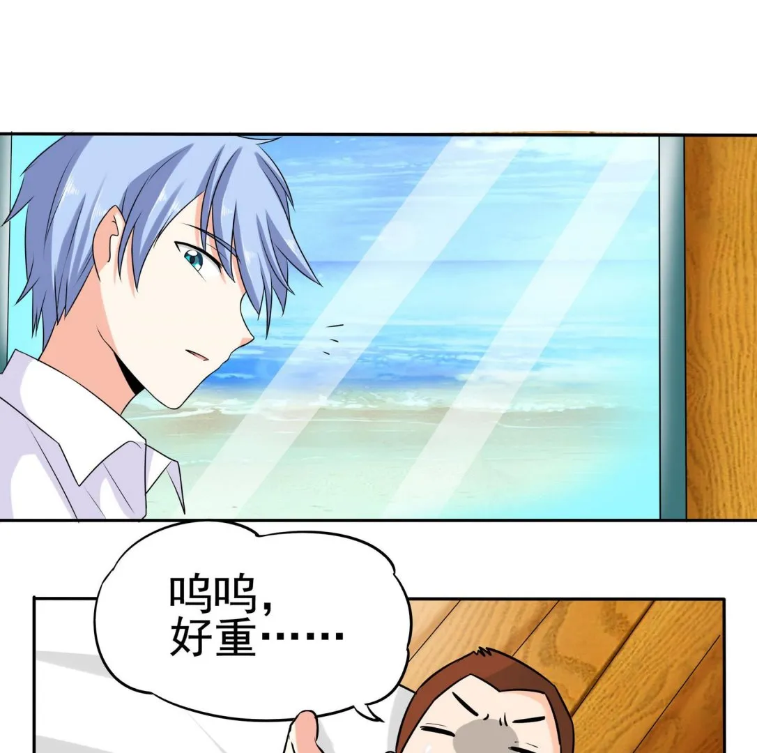 第076话 洛娜加入我们吧 1 第23页