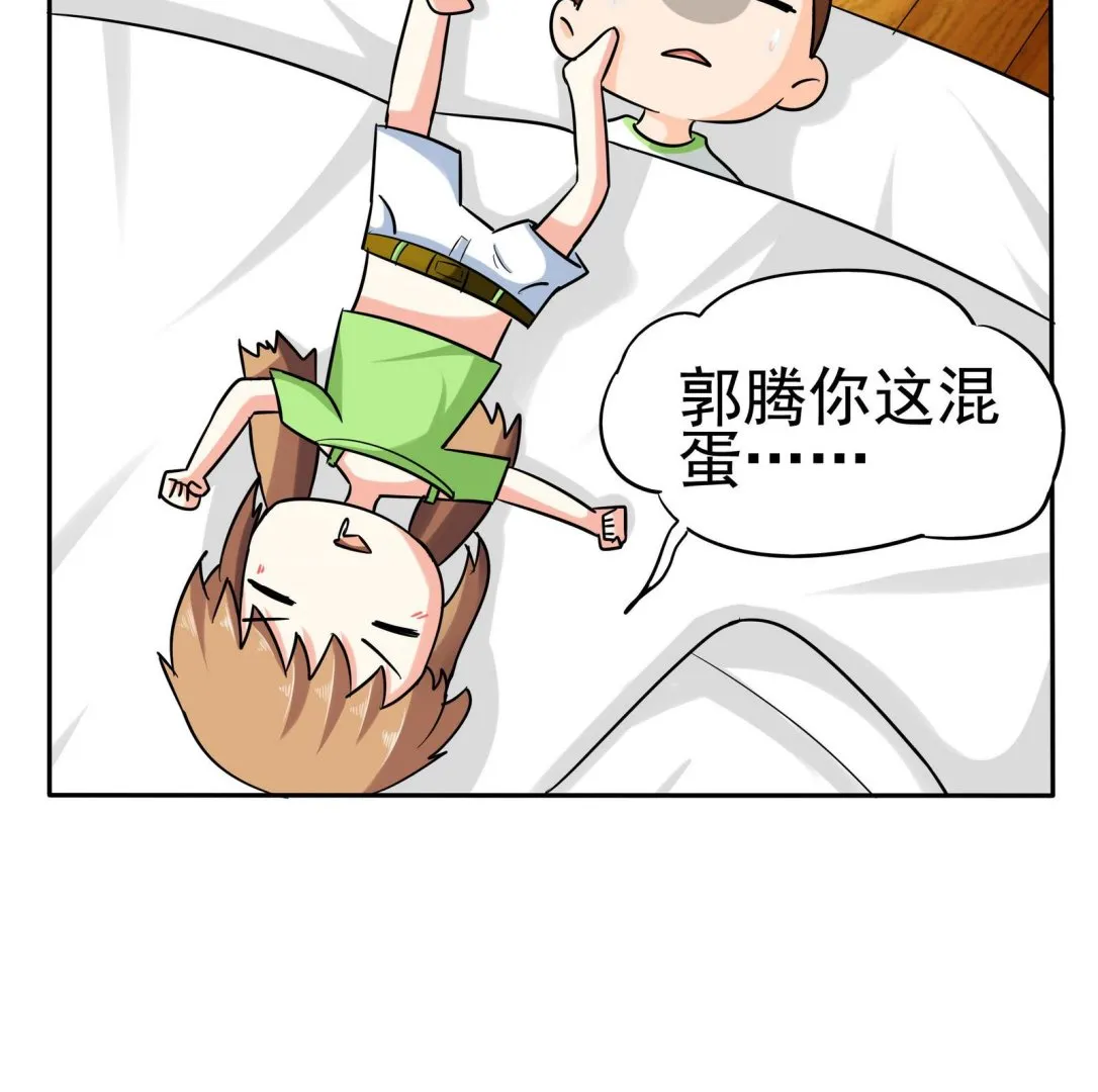 第076话 洛娜加入我们吧 1 第24页