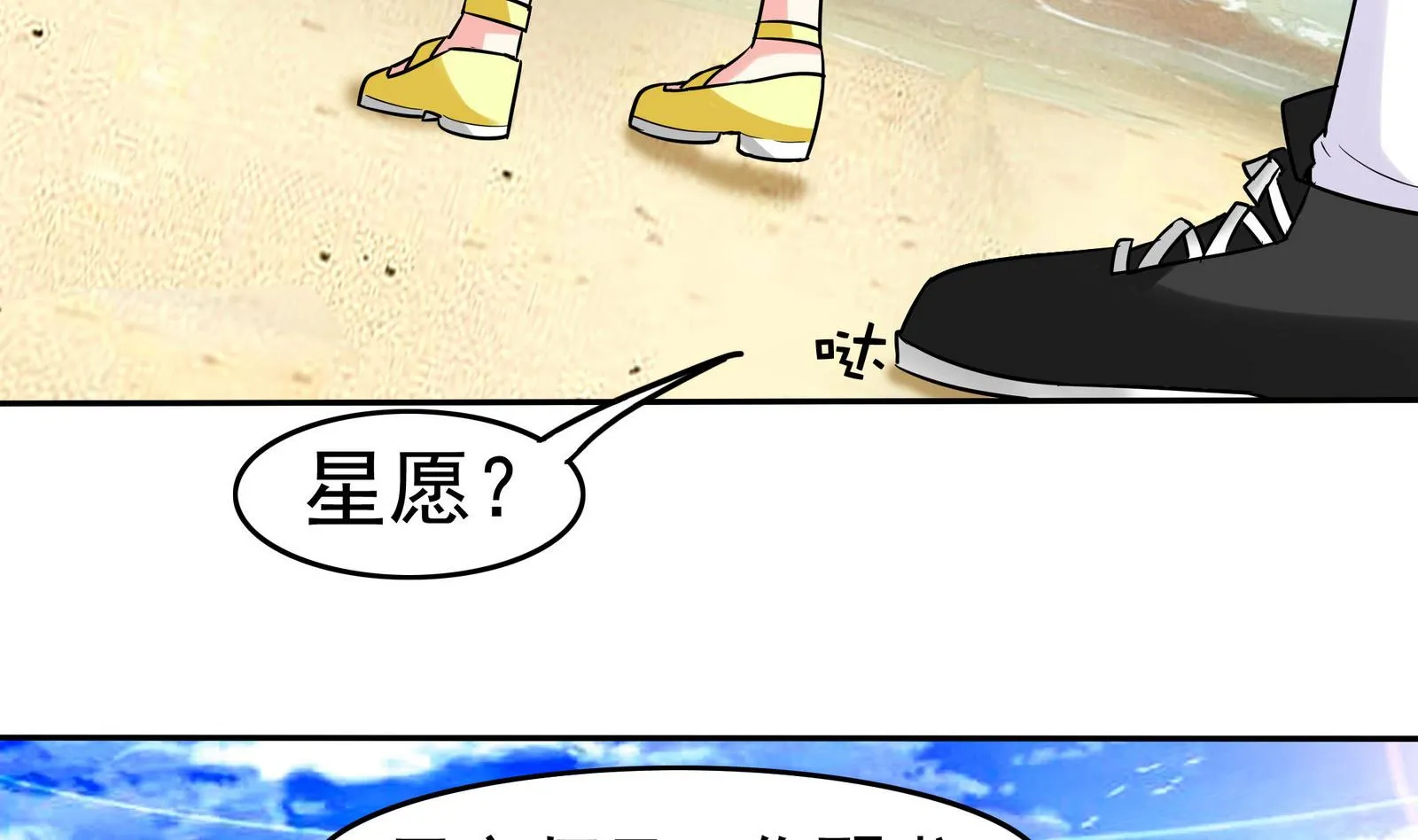 第076话 洛娜加入我们吧 1 第27页
