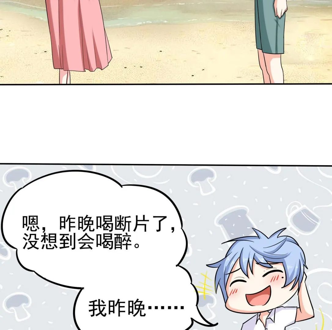 第076话 洛娜加入我们吧 1 第29页