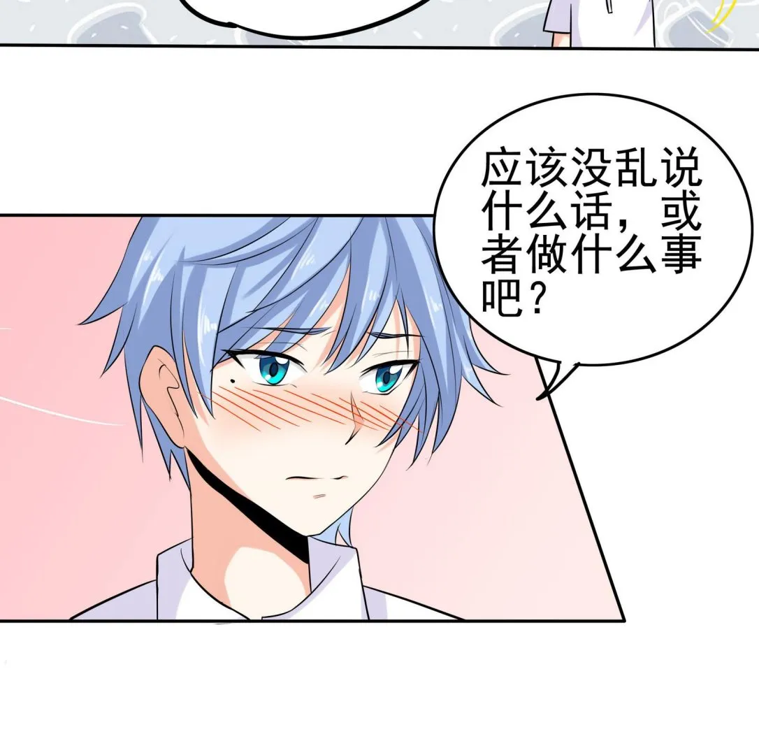 第076话 洛娜加入我们吧 1 第30页