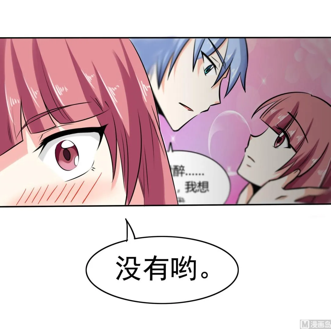 第076话 洛娜加入我们吧 1 第31页