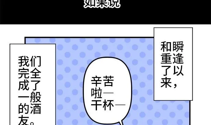 最终话番外篇 大家的之后 第20页