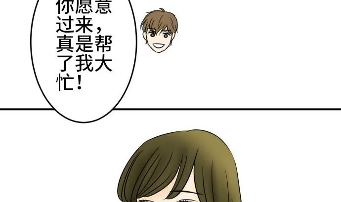 第49话 一真的情况（5） 第62页