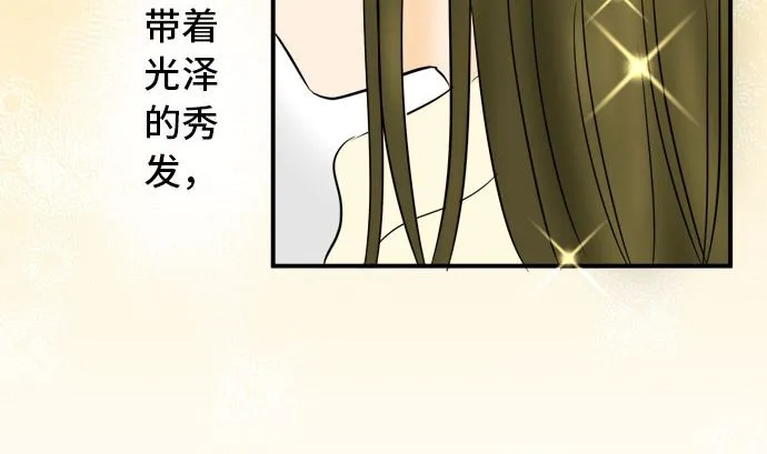 第46话 一真的情况（2） 第4页
