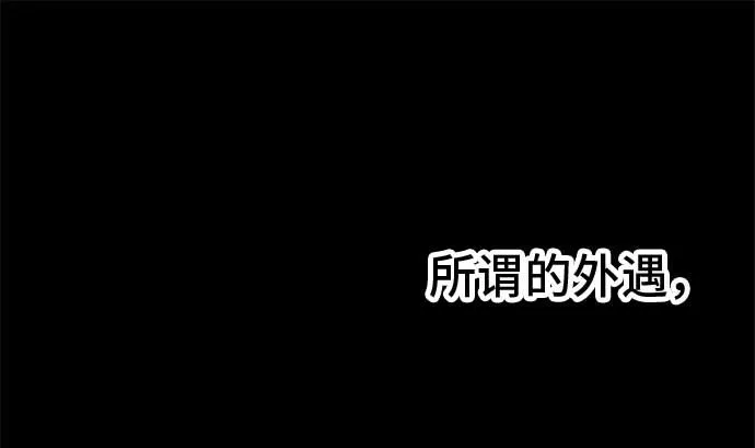 第45话 一真的情况（1） 第1页