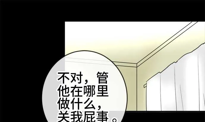 第44话 直己的情况（8） 第28页