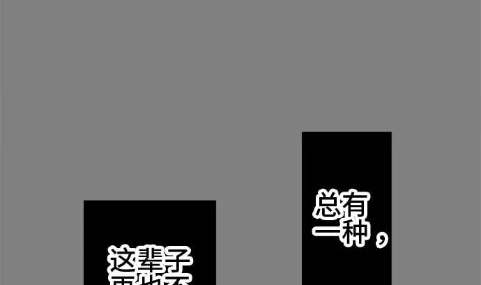 第44话 直己的情况（8） 第68页
