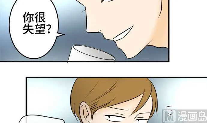 第44话 直己的情况（8） 第96页