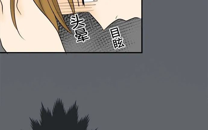 第43话 直己的情况（7） 第31页