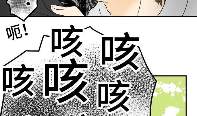 第42话 直己的情况（6） 第7页