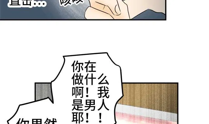 第42话 直己的情况（6） 第11页