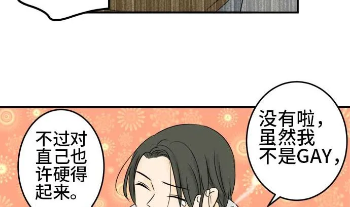 第42话 直己的情况（6） 第13页